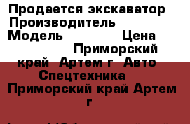 Продается экскаватор › Производитель ­ Hitachi › Модель ­ EX 200 › Цена ­ 1 300 000 - Приморский край, Артем г. Авто » Спецтехника   . Приморский край,Артем г.